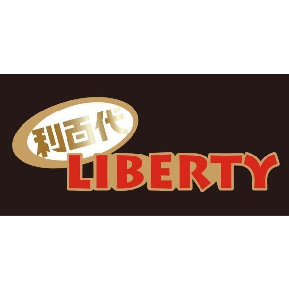 利百代LIBERTY