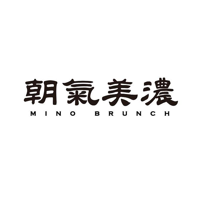 朝氣美濃MINO BRUNCH