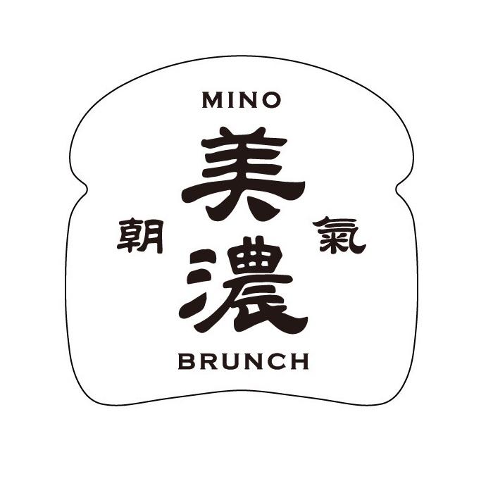 朝氣美濃MINO BRUNCH及圖