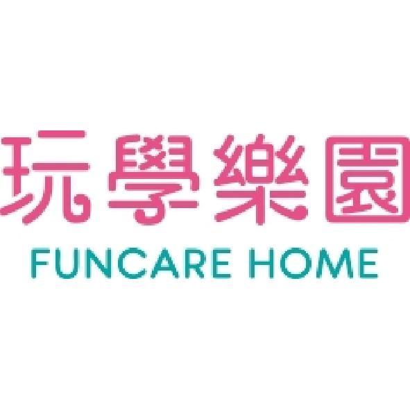 玩學樂園設計字FUNCARE HOME