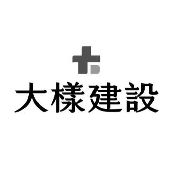 大樣建設及圖