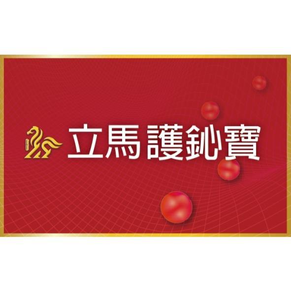 立馬護鈊寶及圖