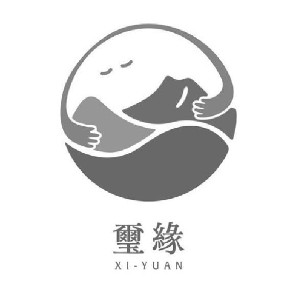 璽緣XI-YUAN及圖