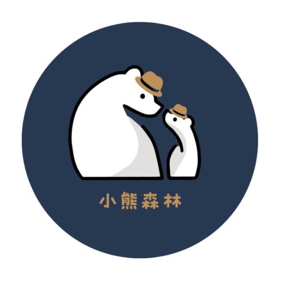 小熊森林及圖