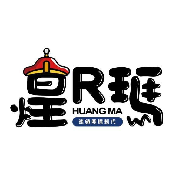 煌R瑪設計字 HUANG MA 連鎖團購朝代