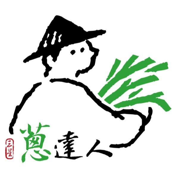三星蔥達人及圖