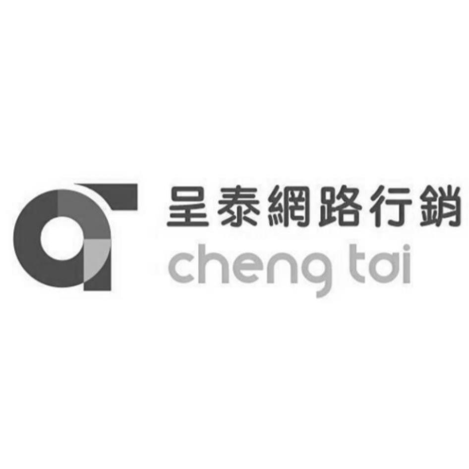 呈泰網路行銷cheng tai及圖