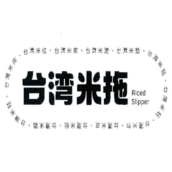 台湾米拖標章圖