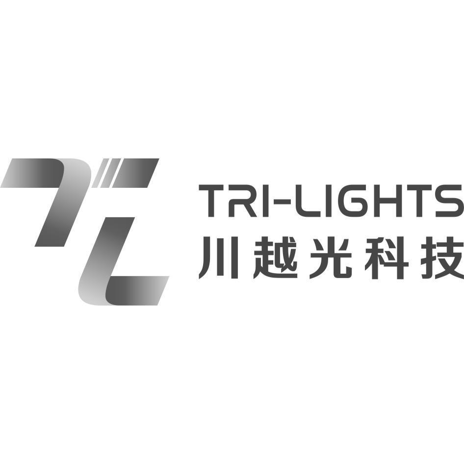 川越光科技TRI-LIGHTS及圖