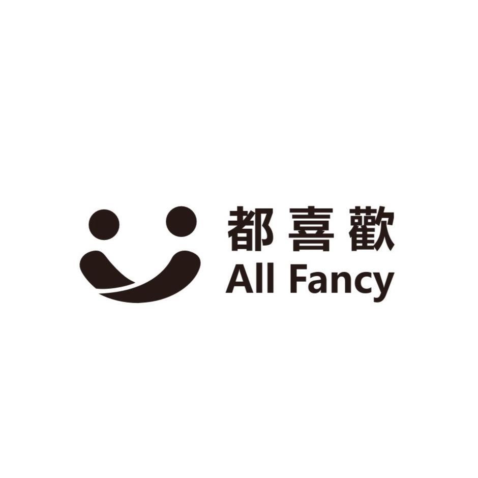 都喜歡 All Fancy 及圖