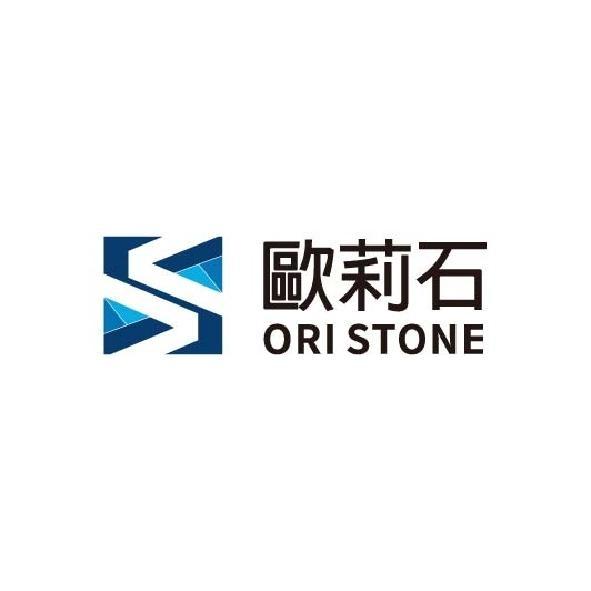 歐莉石 ORISTONE