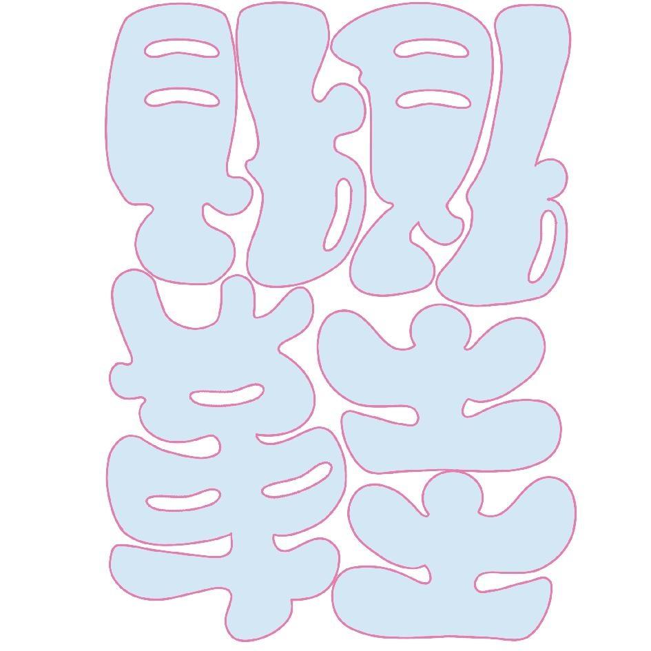 貼貼鞋 設計字