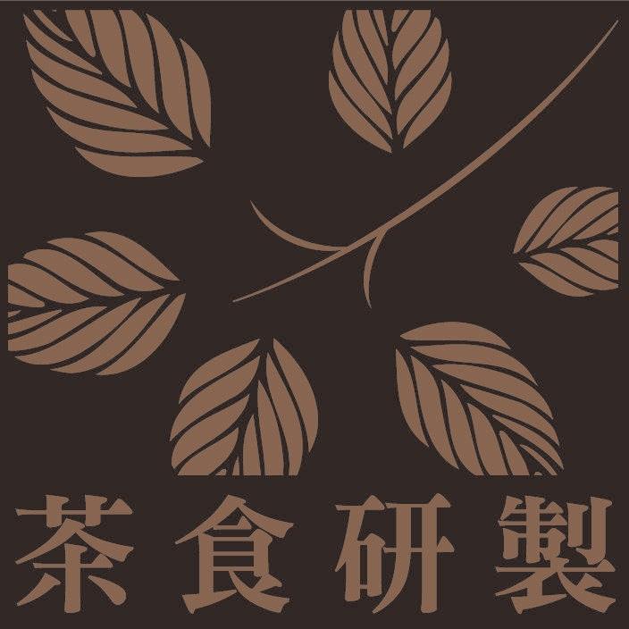 茶食研製及圖