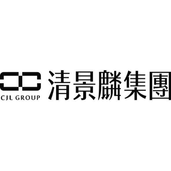 清景麟集團CJL GROUP及圖