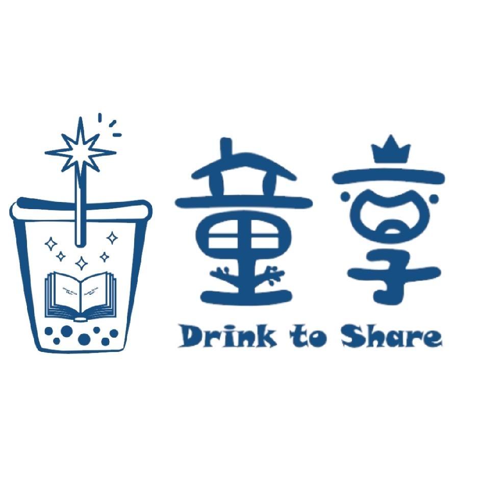 童享Drink to Share及圖
