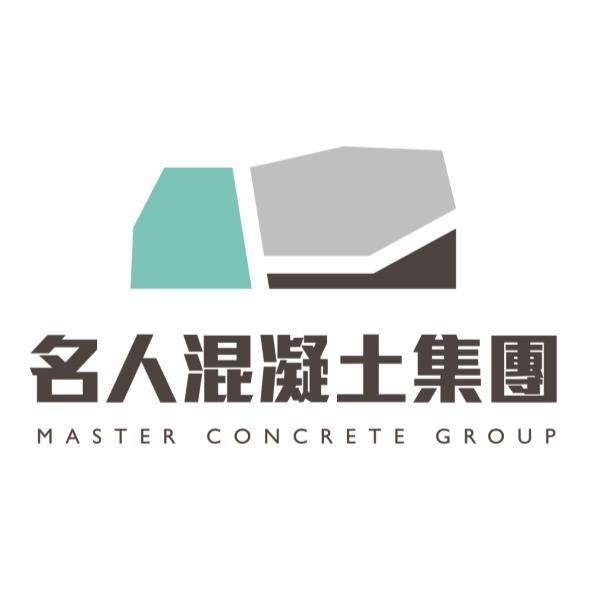 名人混凝土集團MASTER CONCRETE GROUP及圖
