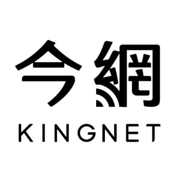 今網設計字 KINGNET
