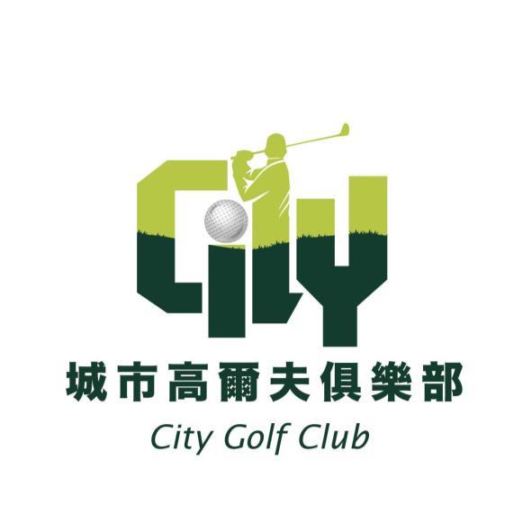 城市高爾夫俱樂部City Golf Club 及圖