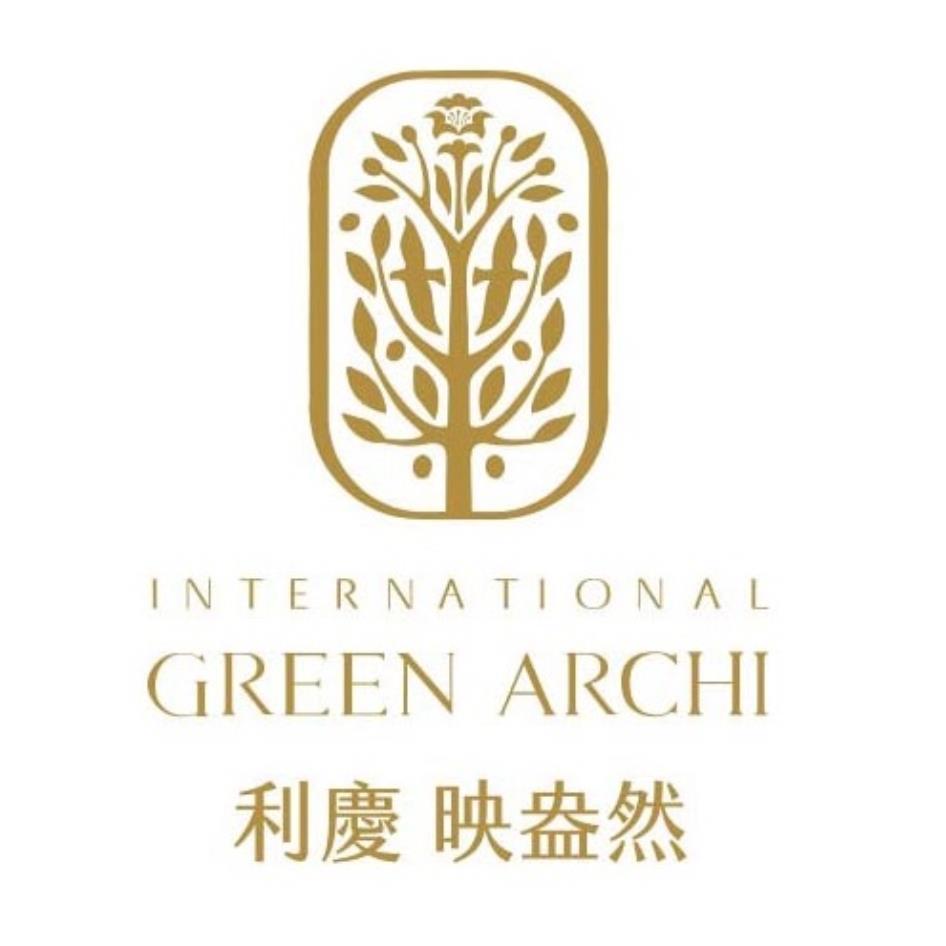 利慶 映盎然 INTERNATIONAL GREEN ARCHI及圖