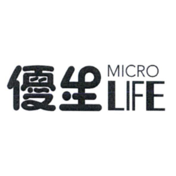 優生 MICRO LIFE