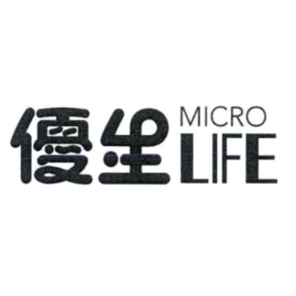 優生 MICRO LIFE