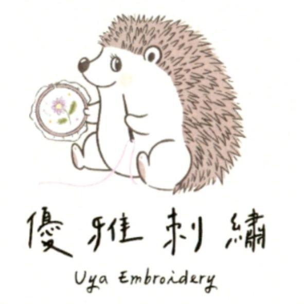 優雅刺繡 Uya Embroidery 及圖