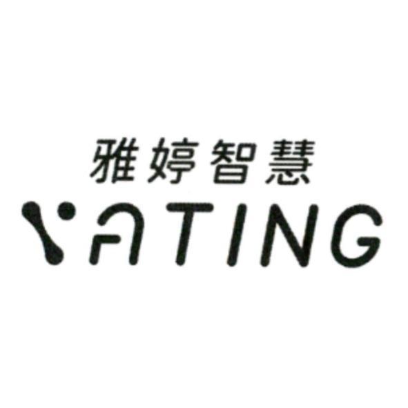 雅婷智慧YATING設計字