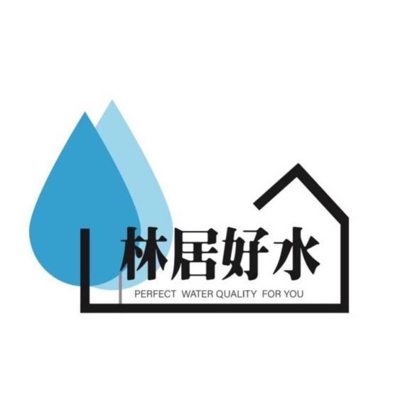 林居好水及圖PERFECT WATER QUALITY FOR YOU