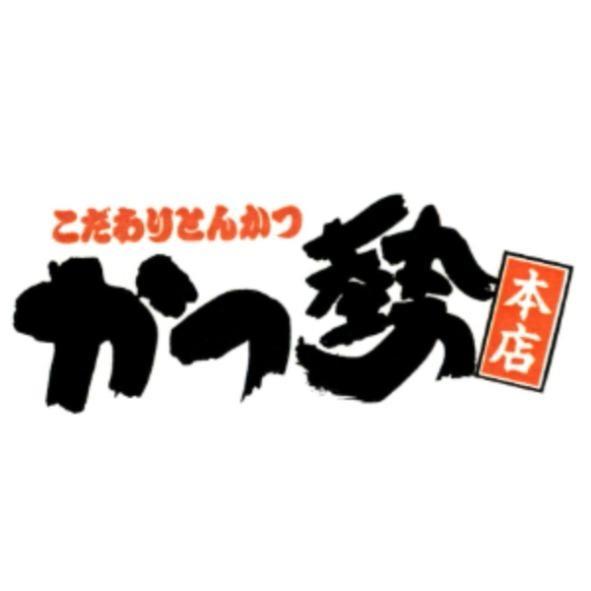こだわりとんかつ かつ 勢本店設計字