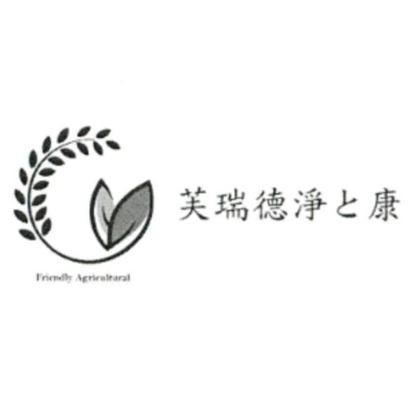 Friendly Agricultural 芙瑞德淨と康及圖