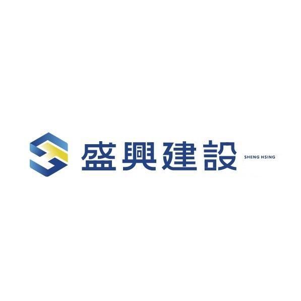 盛興建設SHENG HSING及圖