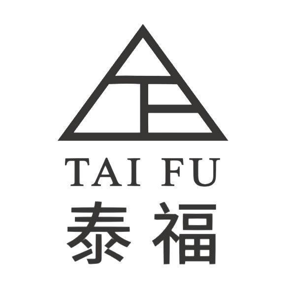 泰福 TAI FU 及圖