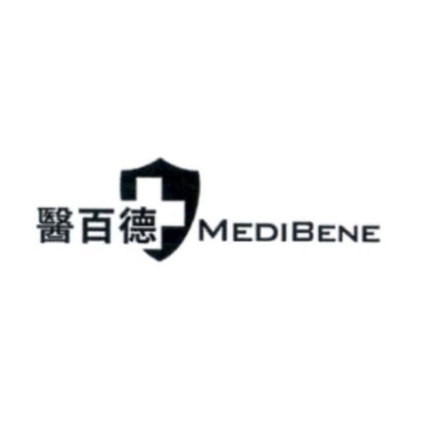 醫百德 MEDIBENE 及圖