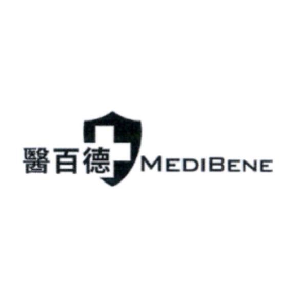 醫百德 MEDIBENE 及圖