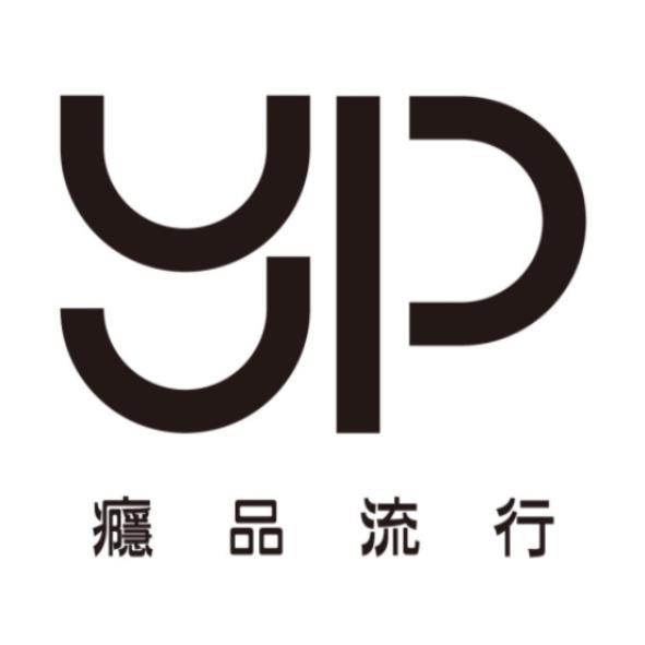 YP癮品流行