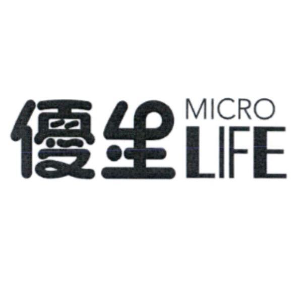 優生 MICRO LIFE