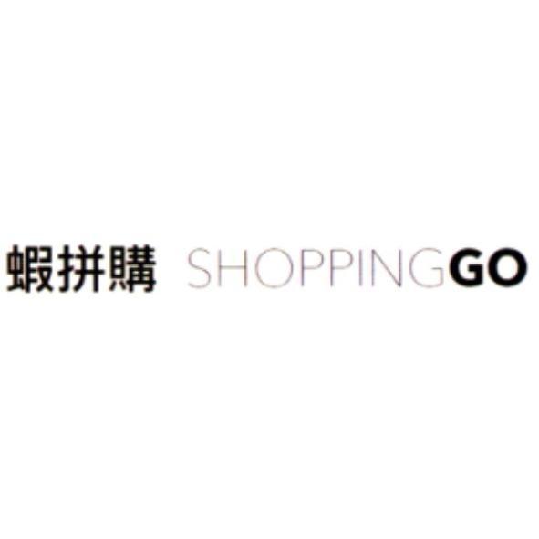 蝦拼購 SHOPPINGGO