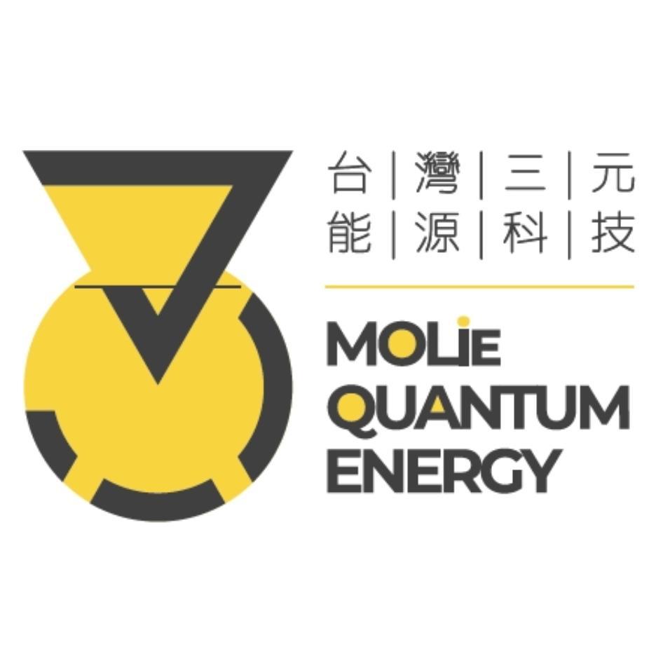 台灣三元能源科技MOLiE QUANTUM ENERGY 及圖