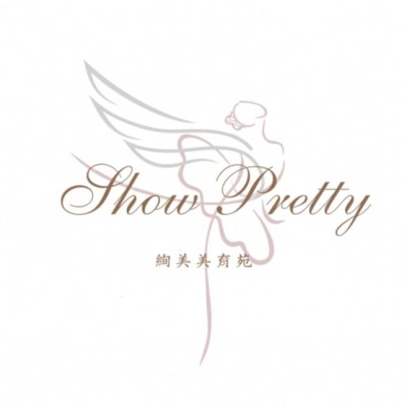 絢美美育苑Show Pretty設計圖