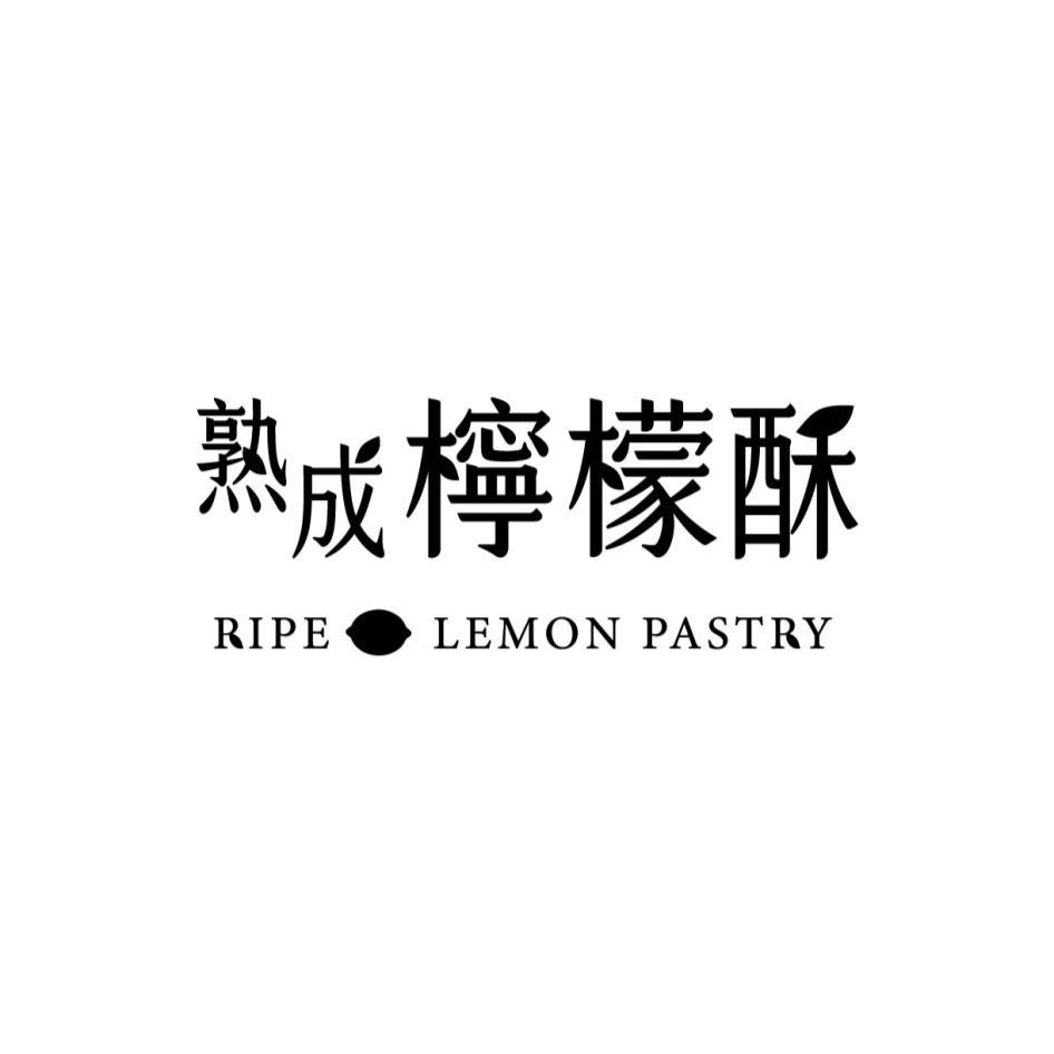 熟成檸檬酥RIPE LEMON PASTRY設計圖(三)