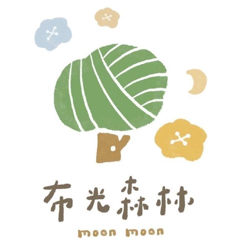 布光森林moon moon及圖