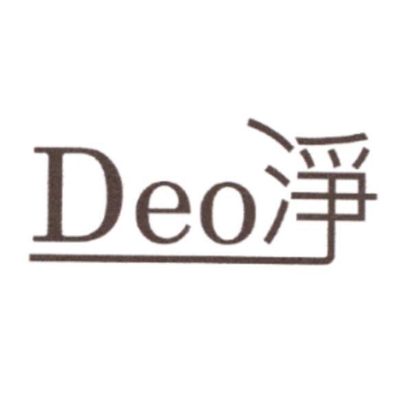 Deo 淨設計字