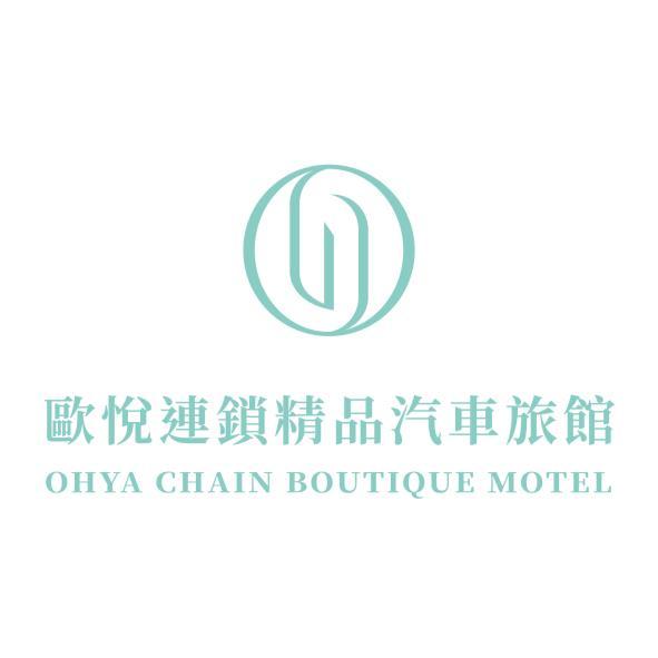 歐悅連鎖精品汽車旅館OHYA CHAIN BOUTIQUE MOTEL及圖