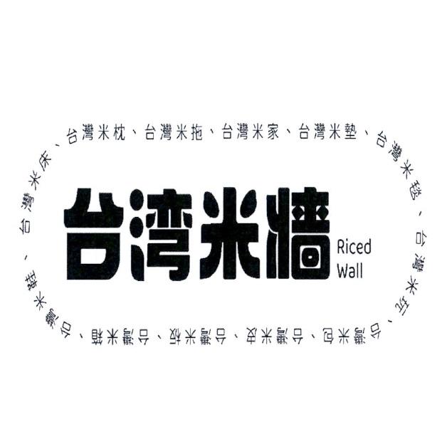 台湾米牆標章圖