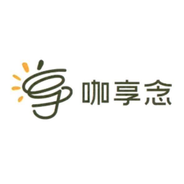 咖享念及設計圖