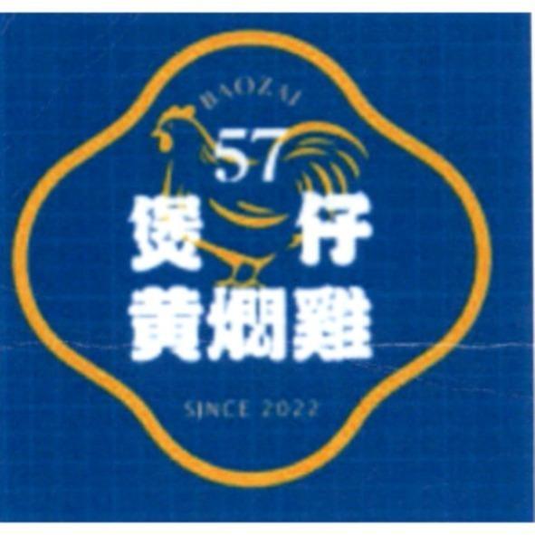 BAOZAI 57 煲仔黃燜雞及圖