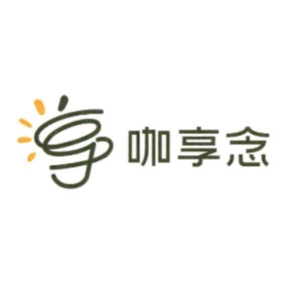 咖享念及設計圖