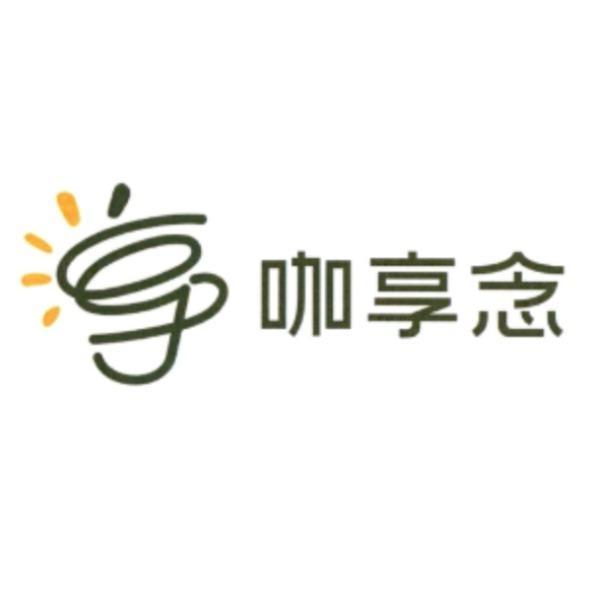 咖享念及設計圖