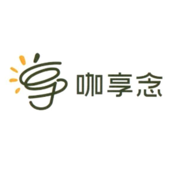 咖享念及設計圖