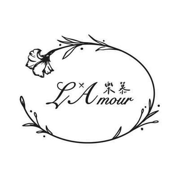 樂慕 L*Amour及圖